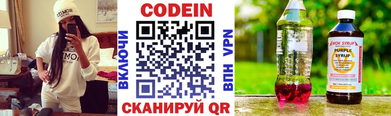 Кодеиновый сироп Lean напиток Lean (лин)  где купить наркотик  Саратов 