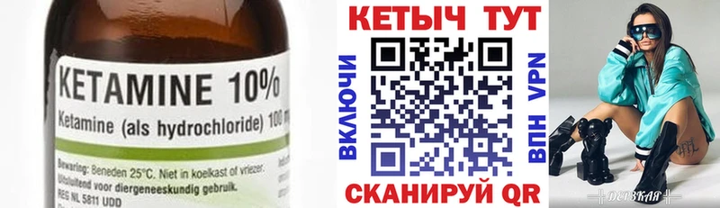 КЕТАМИН ketamine Саратов