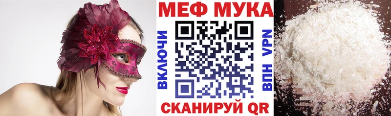 Мефедрон мука Саратов