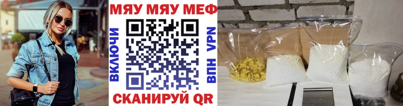 МЯУ-МЯУ мяу мяу  мега ТОР  Саратов 
