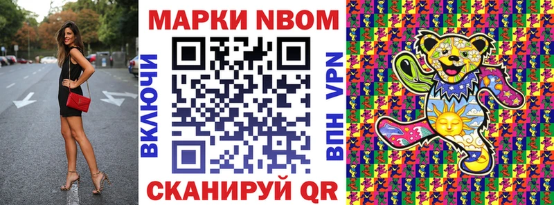 наркошоп  блэк спрут как войти  Марки NBOMe 1500мкг  Саратов 