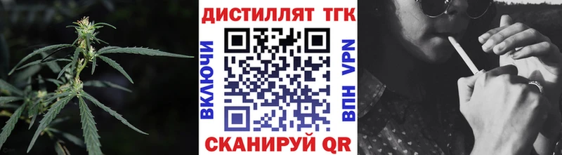 Дистиллят ТГК вейп  Саратов 